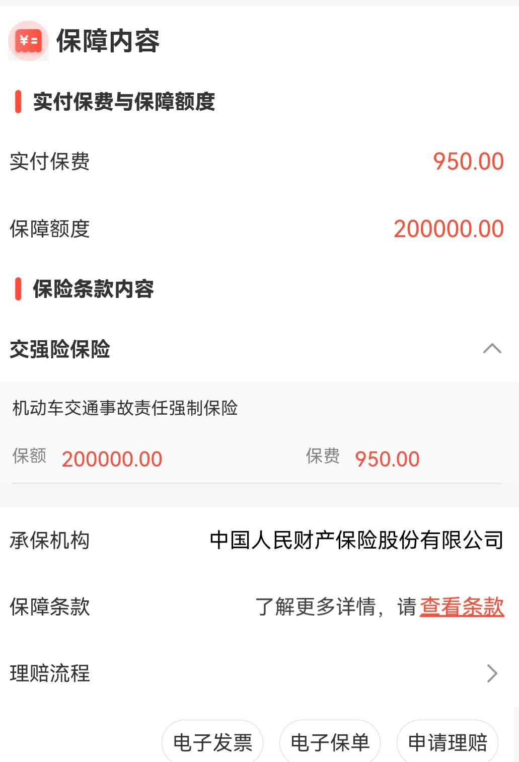 2025年中国全景相机行业：8K+AI+5G融合创新趋势_人保车险,人保财险政银保 