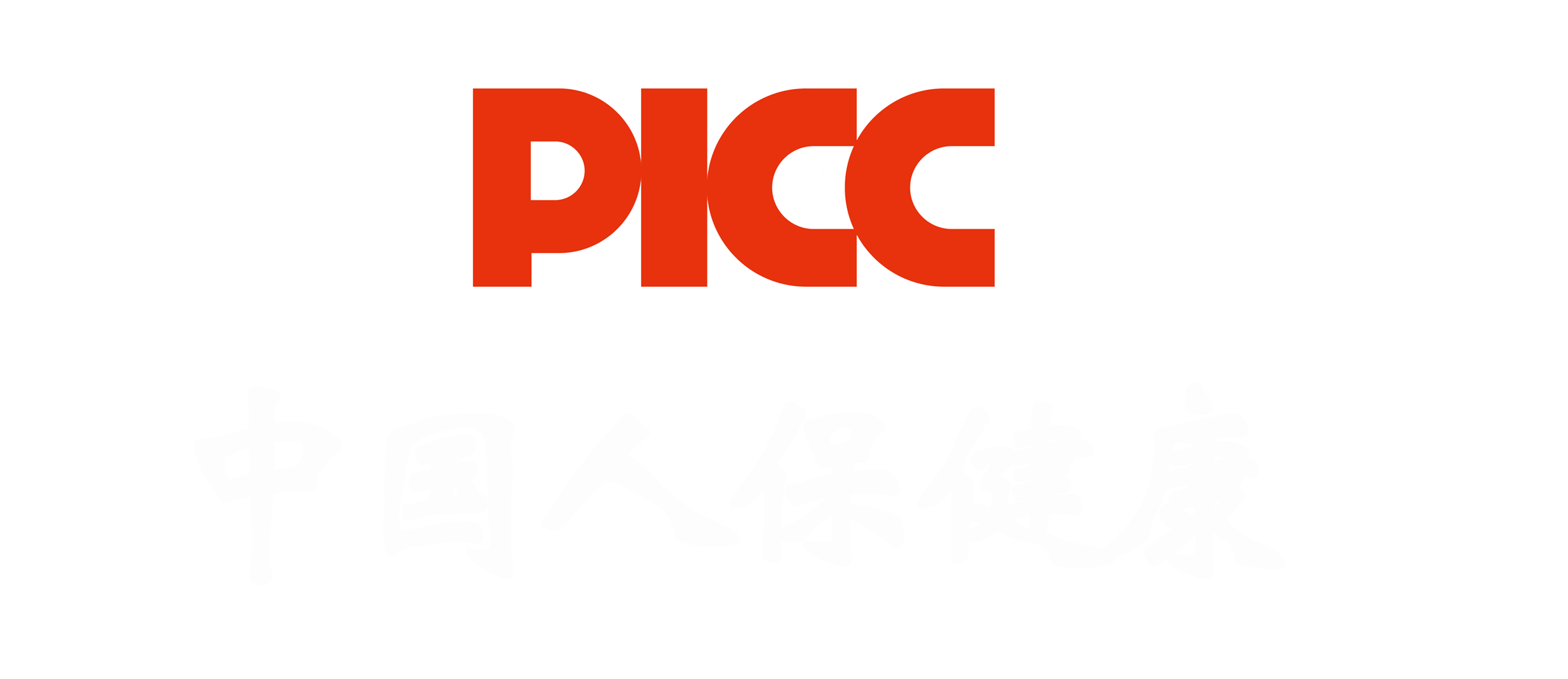 2025年试剂产业生存指南:如何抓住诊断、基因与制药三大风口?_人保服务 ,人保服务