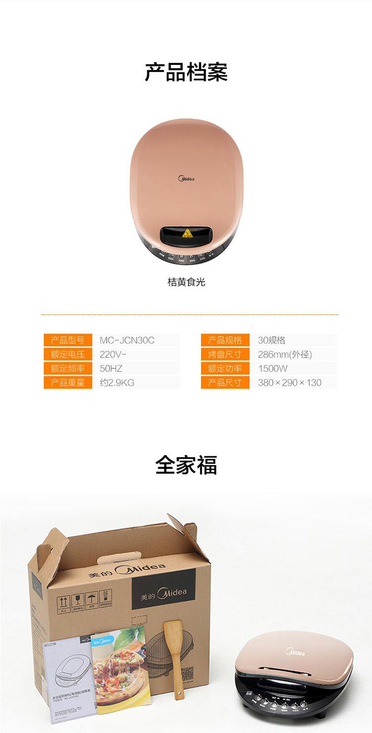 美的集团获得发明专利授权：“高频加热设备及其连续功率调节装置”