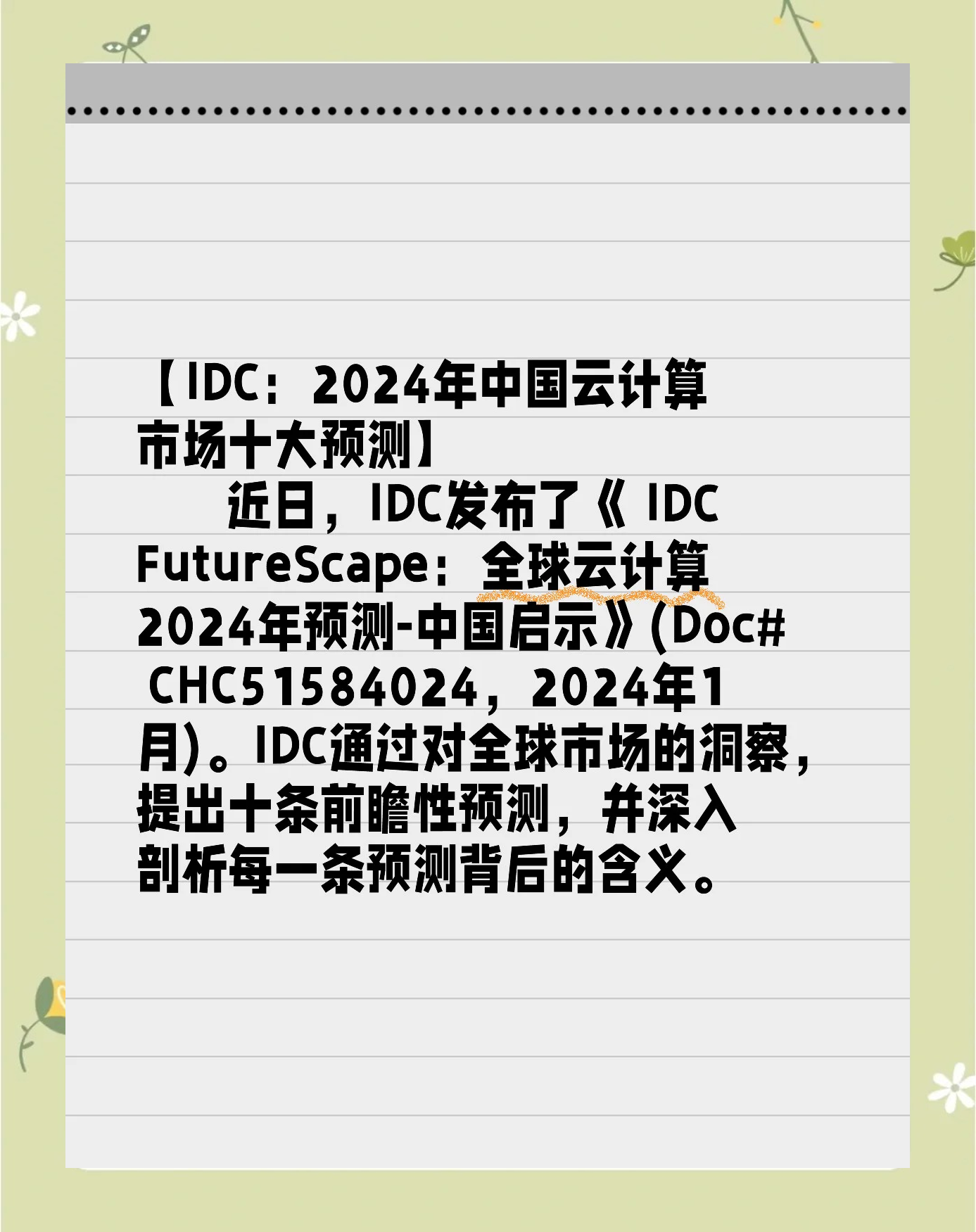 2025年中国云游戏行业：AI赋能，市场规模有望突破745亿_人保财险政银保 ,拥有“如意行”驾乘险，出行更顺畅！