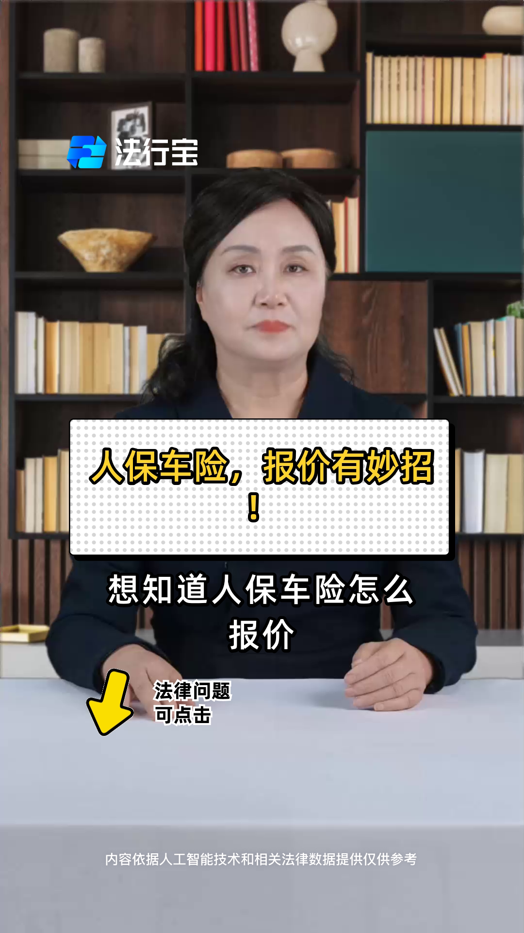 人保车险 品牌优势——快速了解燃油汽车车险,人保有温度_2025年应急装备行业:智能化、绿色化与全球化引领未来