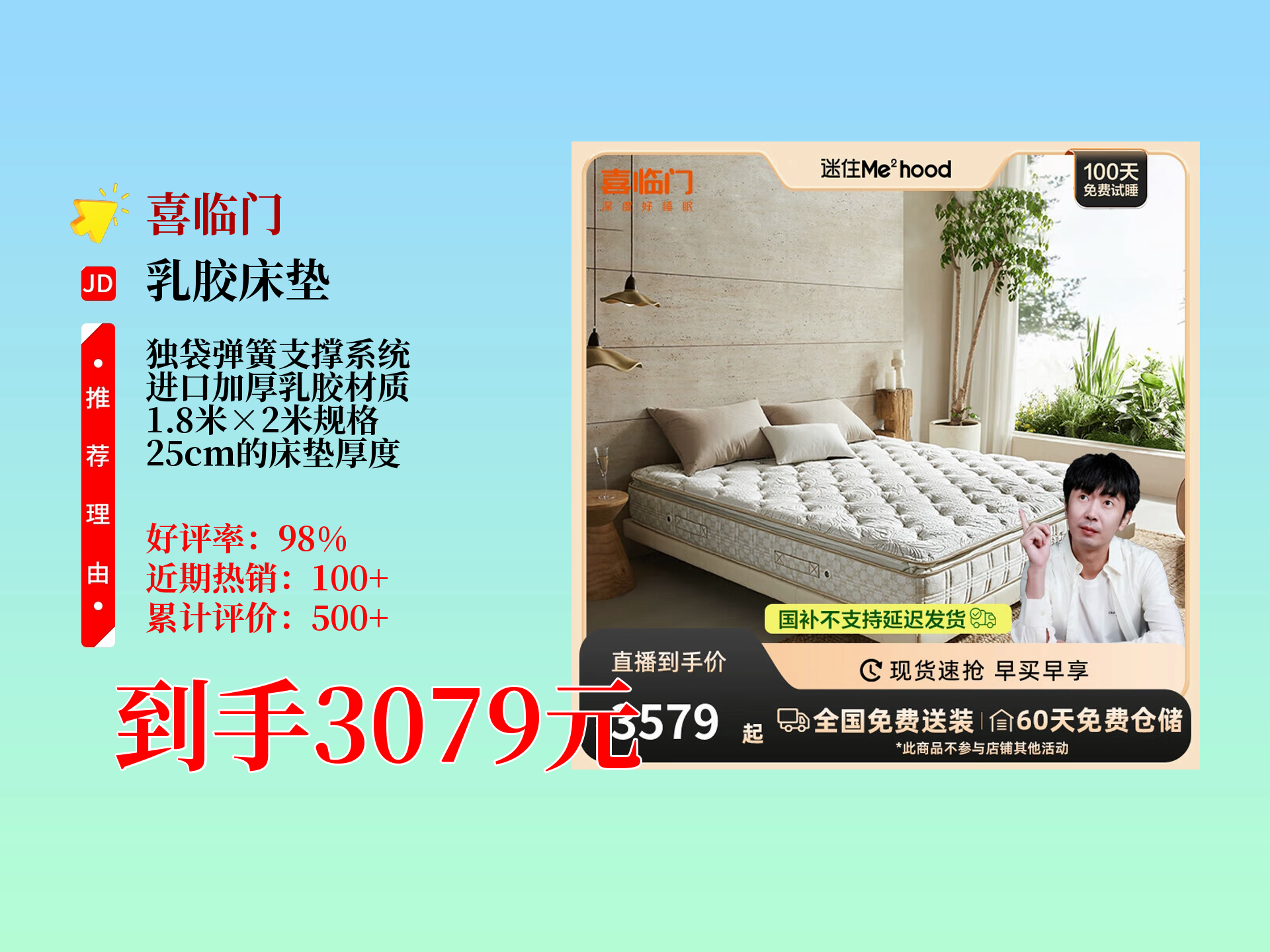 喜临门获得外观设计专利授权：“床架（25栖梦SJ-01）”