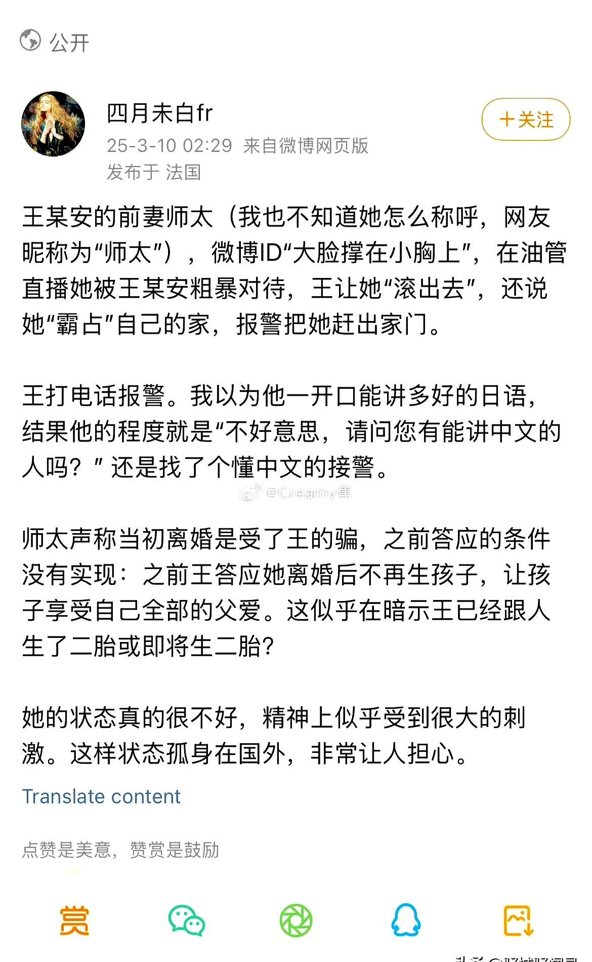 润田创始人妻子自曝家丑,本人回应:目的不是带货,是为解决债务!润田实业声明:与两人无任何关系