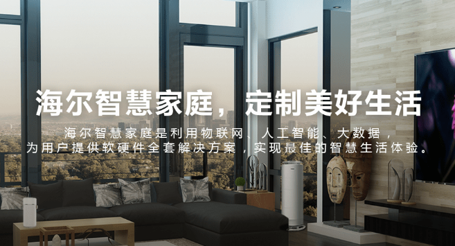 海尔智家获得实用新型专利授权:“控制盒和储物设备”
