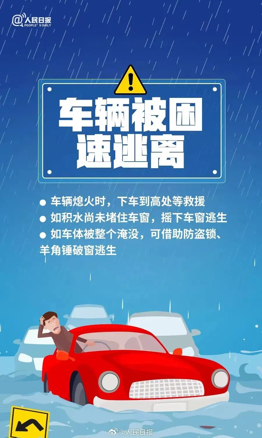 暴雨蓝色预警持续 四川盆地南部等地局地有大暴雨
