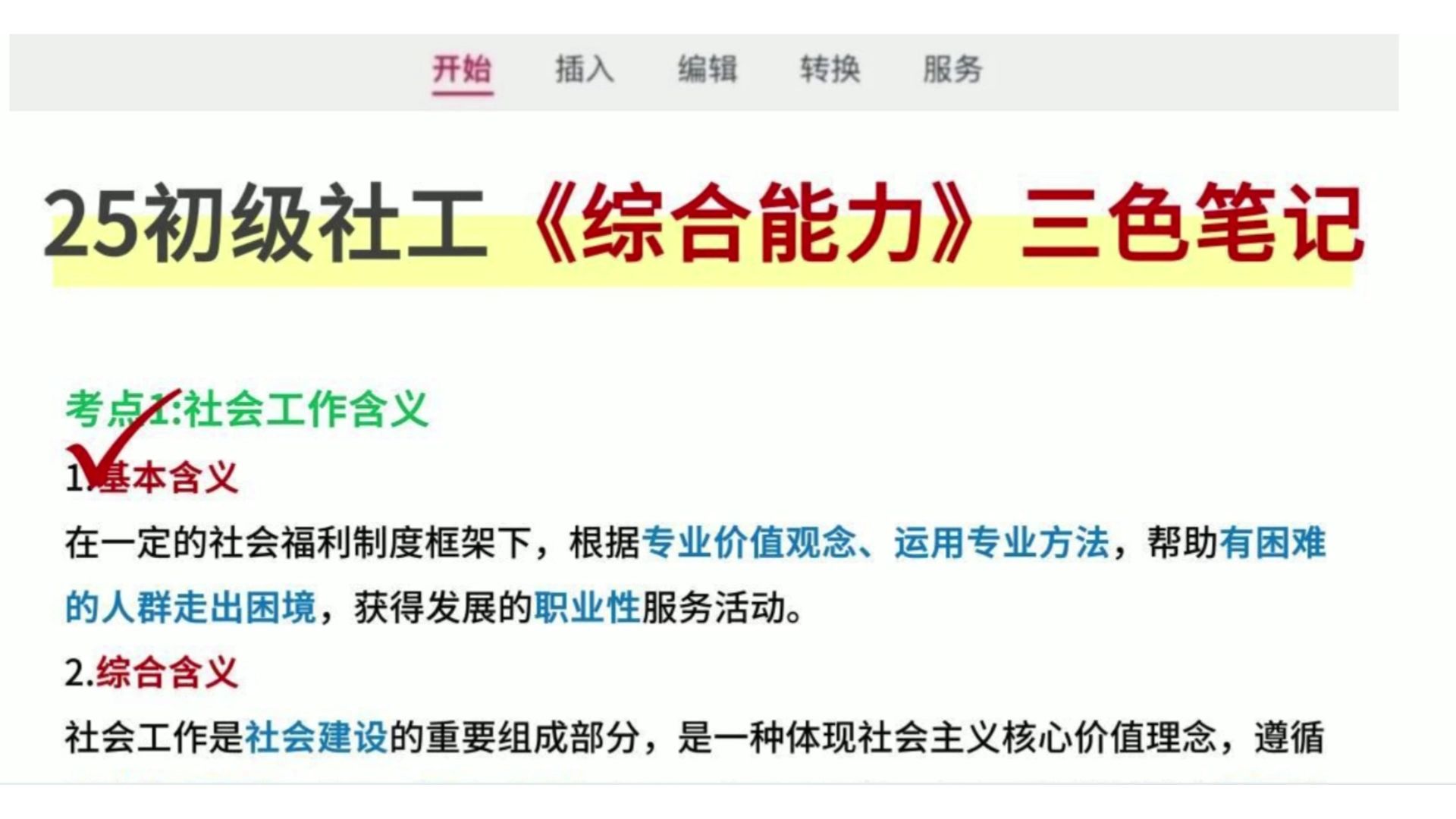 第七批新职业聚焦三个“新”