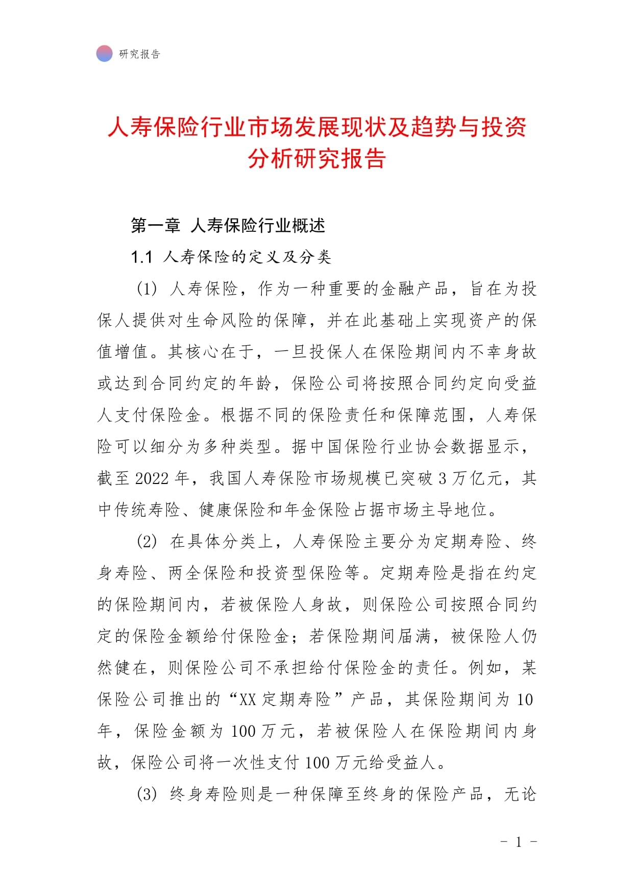 人保服务 ,人保服务_2025零食连锁行业市场现状及未来发展前景分析