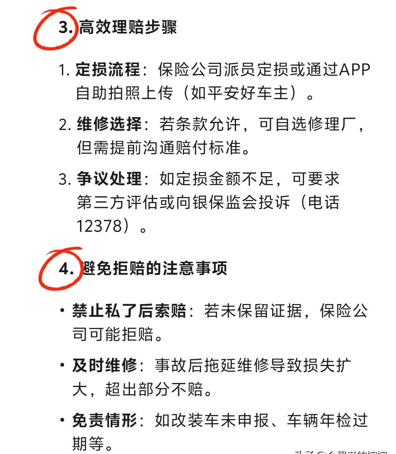 人保车险   品牌优势——快速了解燃油汽车车险,人保车险_2025智能终端行业市场调查及未来发展前景展望分析