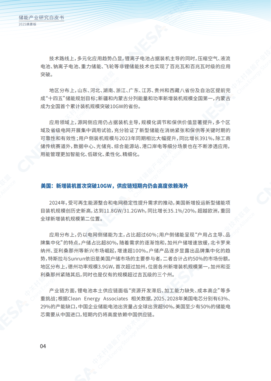 2025-2030中国氢能管道行业：技术突破与规模化商用的关键五年_人保服务,人保伴您前行