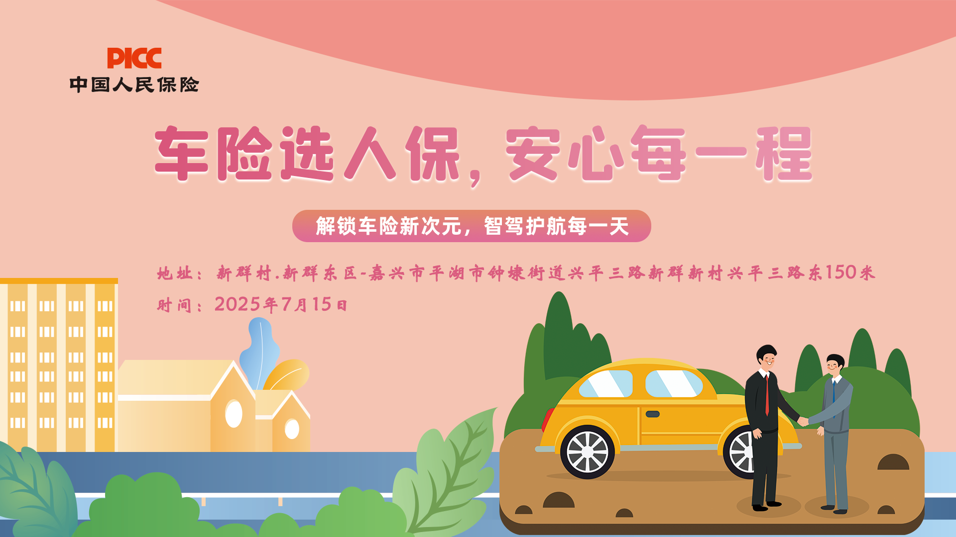 人保车险   品牌优势——快速了解燃油汽车车险,人保车险_2025智能终端行业市场调查及未来发展前景展望分析