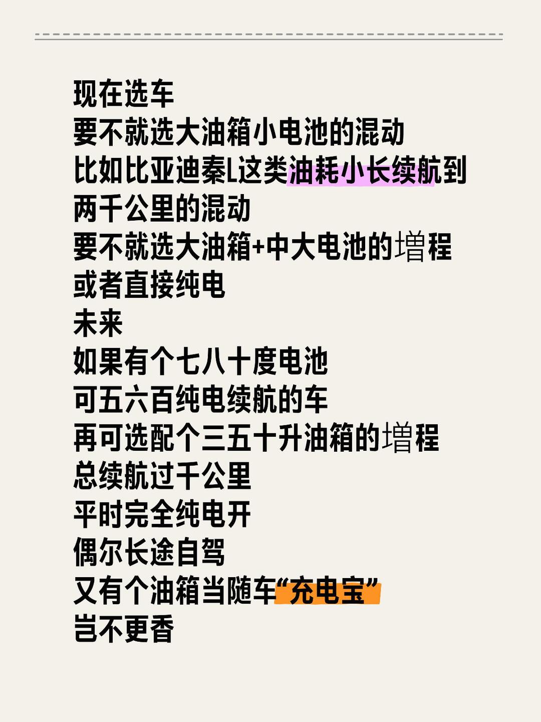 长安汽车获得发明专利授权:“混动车辆行驶中电池故障下的发动机起动控制方法及车辆”
