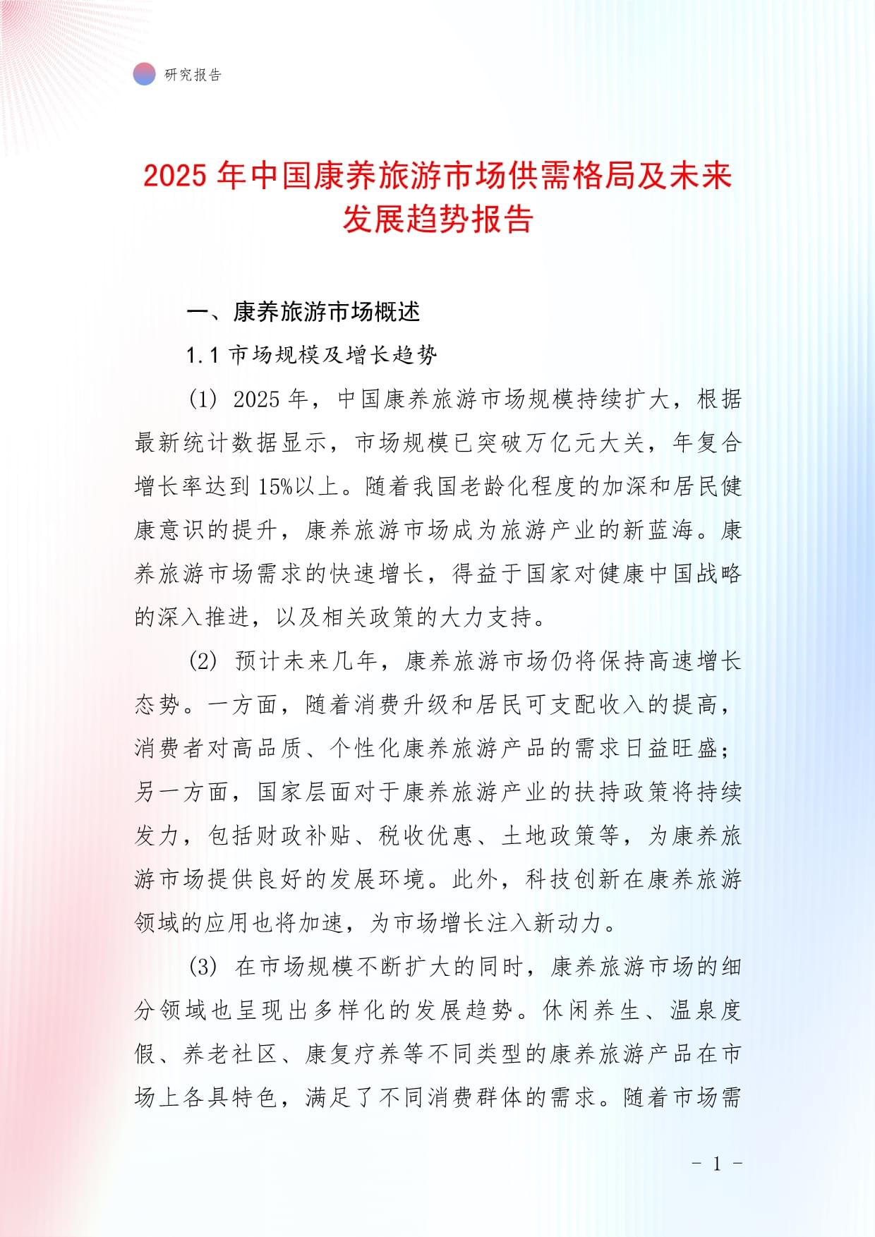 人保伴您前行,人保财险 _2025节能服务行业市场发展现状及区域格局、未来趋势分析