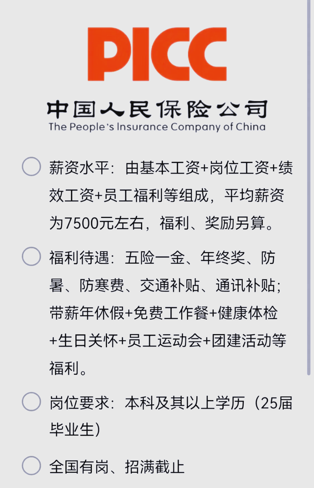 汽车零部件行业市场规模及商业模式、未来趋势预测分析2025_人保财险政银保 ,人保护你周全