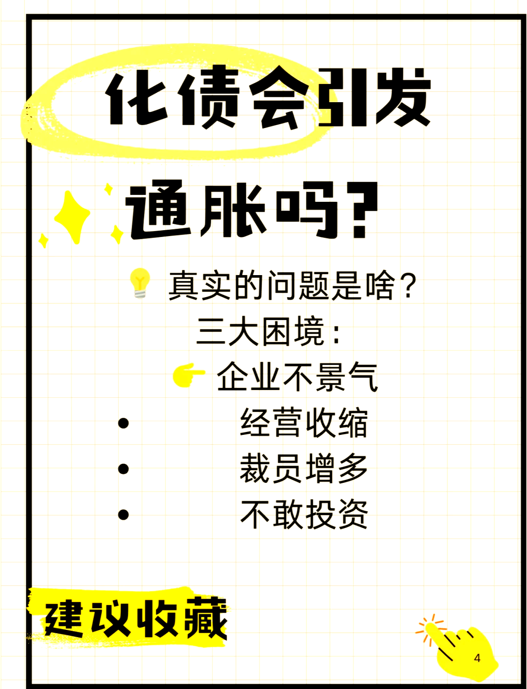 中美将于下周一二举行商贸谈判，债市阴跌或接近尾声 | 债圈大家说07.23
