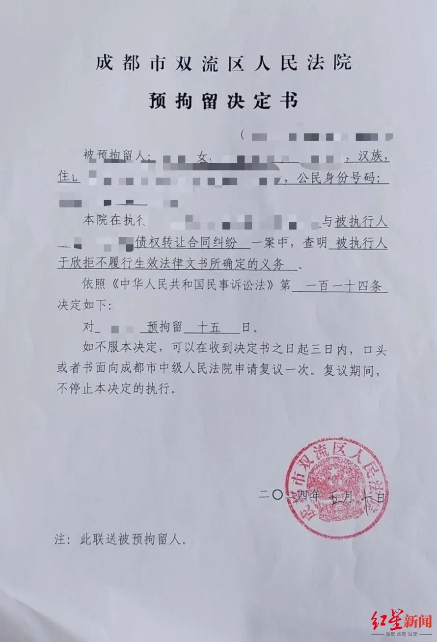 ST赛为：收到启动预重整并指定管理人决定书