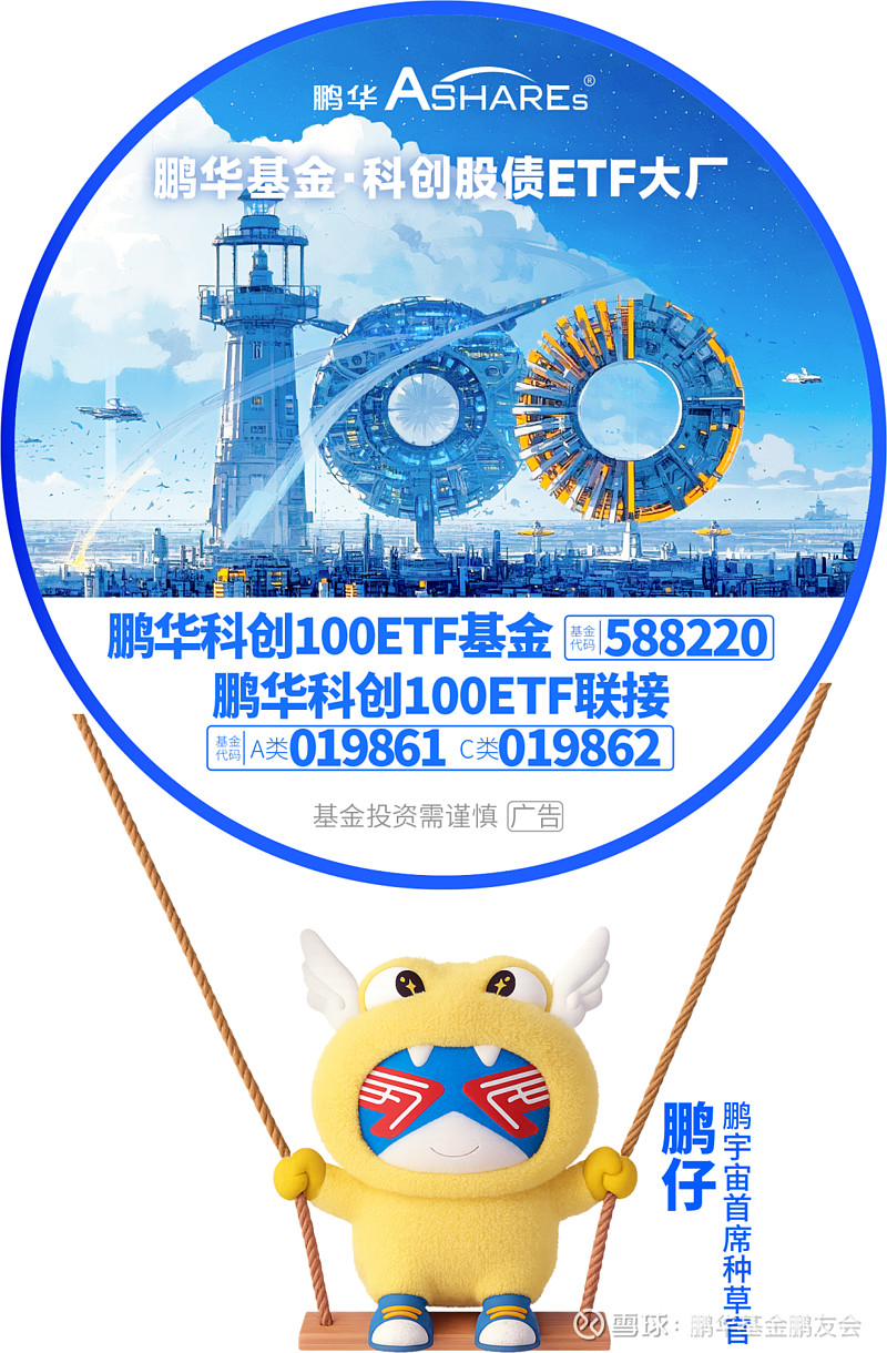 科创债ETF鹏华(551030)收涨6bp,机构称债市有望维持偏暖