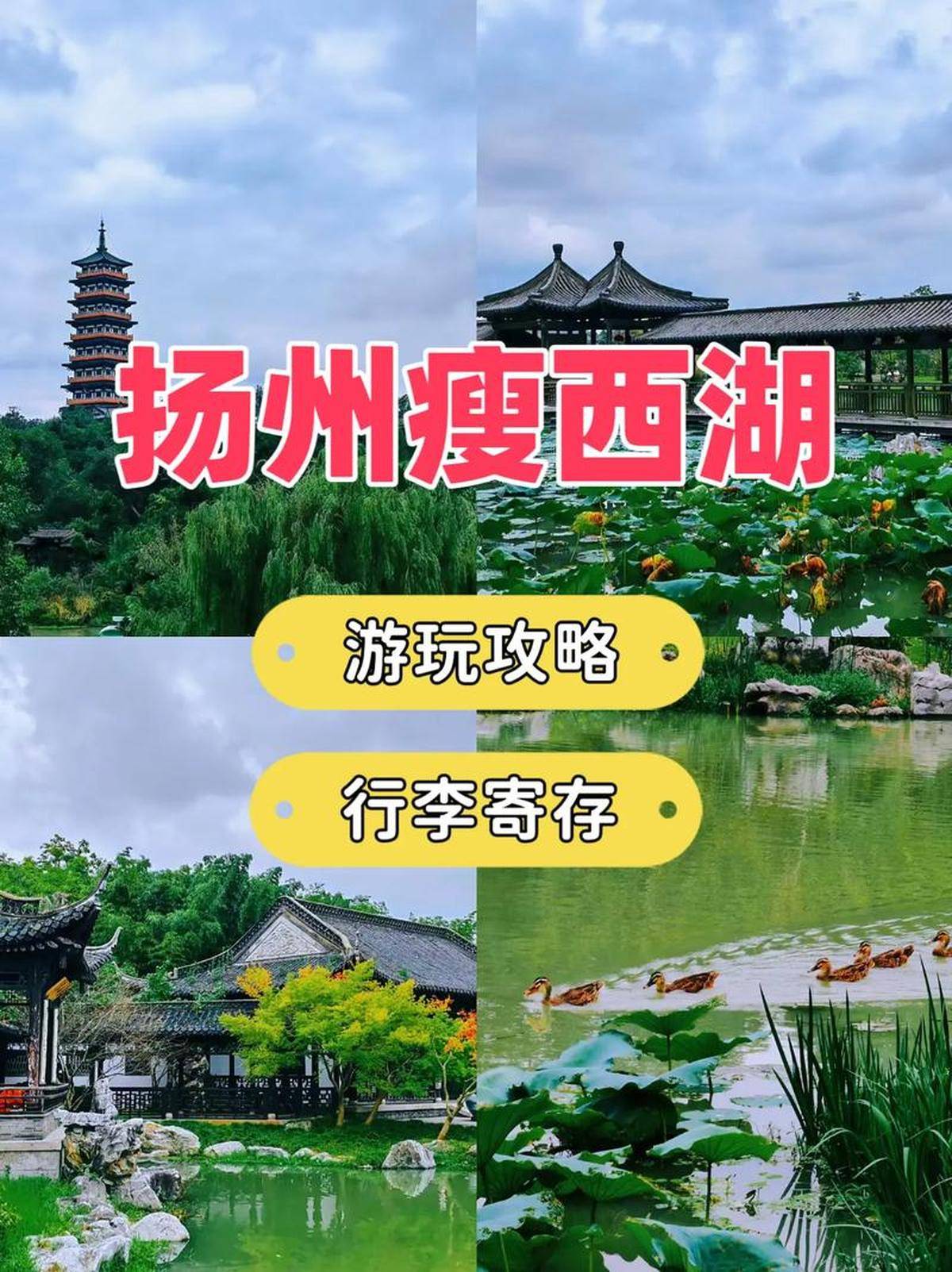 瘦西湖的独特竞争力：水上游船业务占比85%，投资者担忧不确定性