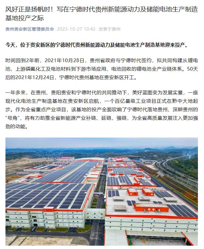 宁德时代公布国际专利申请：“储能设备、储能系统及充电网络”