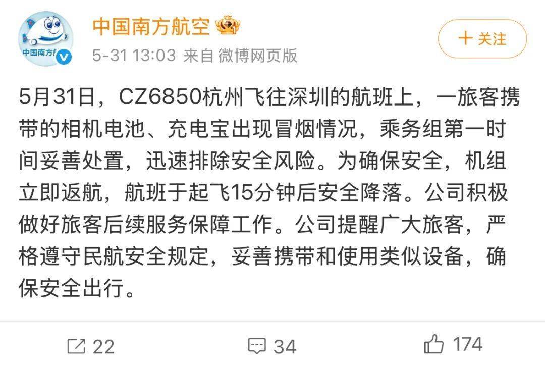 国航杭州飞韩国一航班紧急备降上海！最新通报：一名旅客行李内锂电池自燃，未出现人员受伤