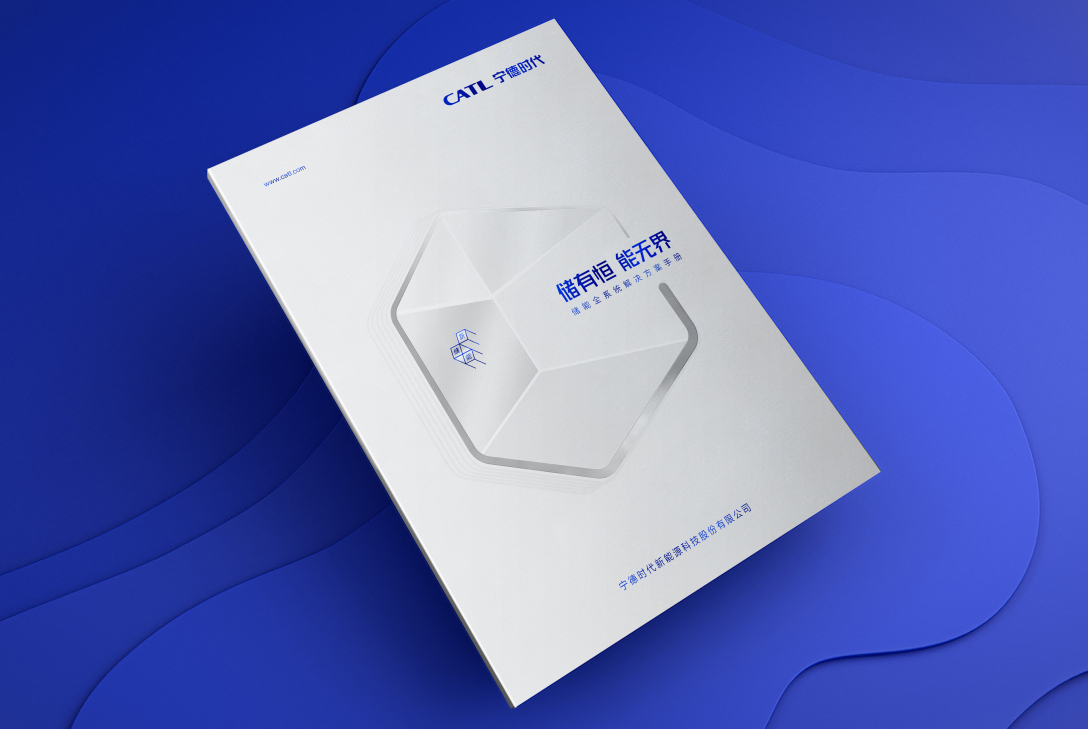 宁德时代公布国际专利申请：“储能装置、储能系统及充电网络”