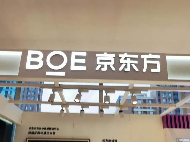 京东方Ａ公布国际专利申请：“显示面板及显示装置”