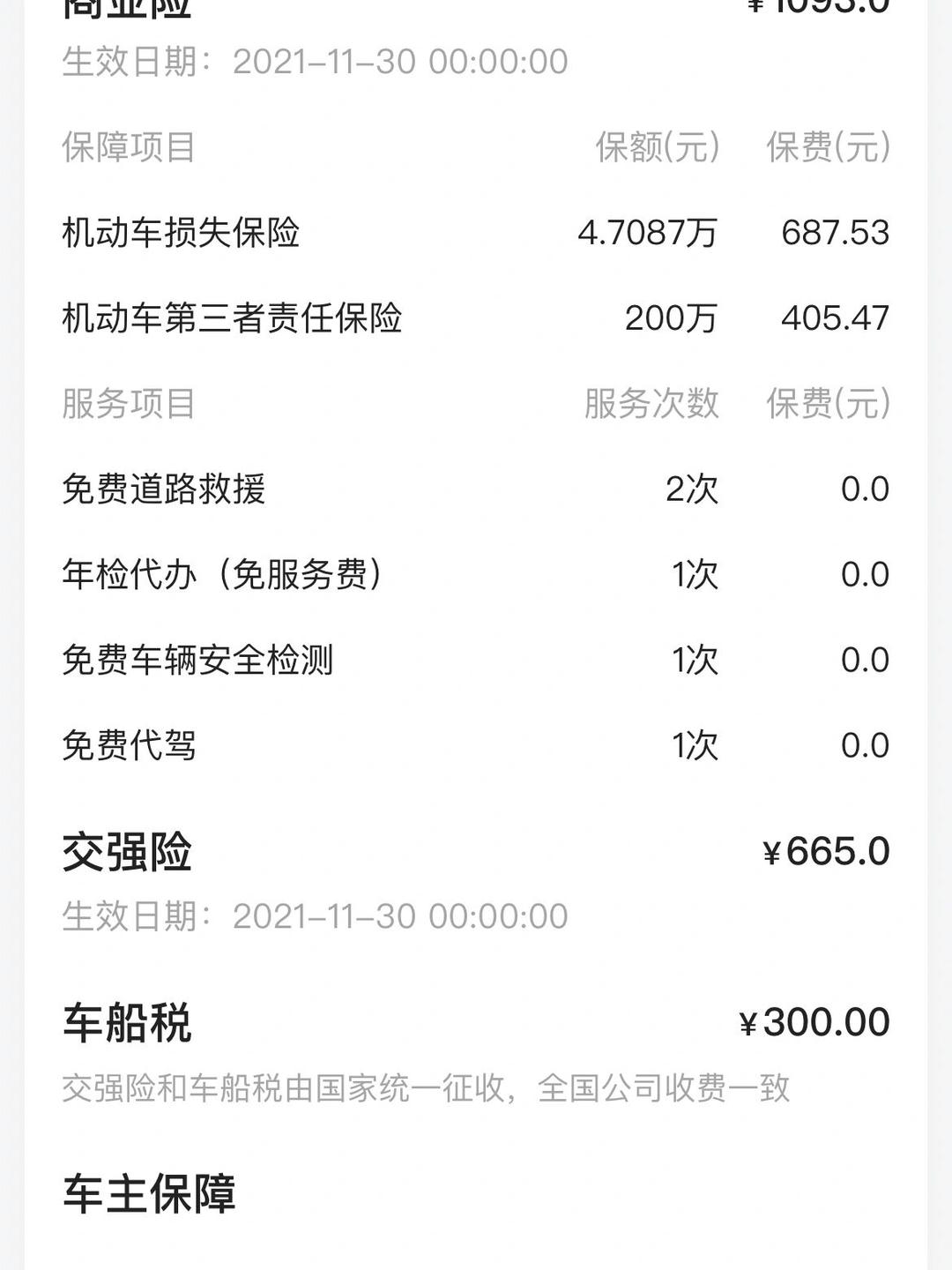 风雨全保障，人保在身边-电子社区银秀苑站