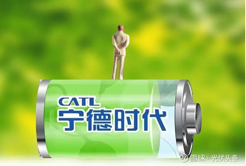 宁德时代公布国际专利申请：“太阳能电池及其制备方法、光伏组件、用电装置和发电装置”