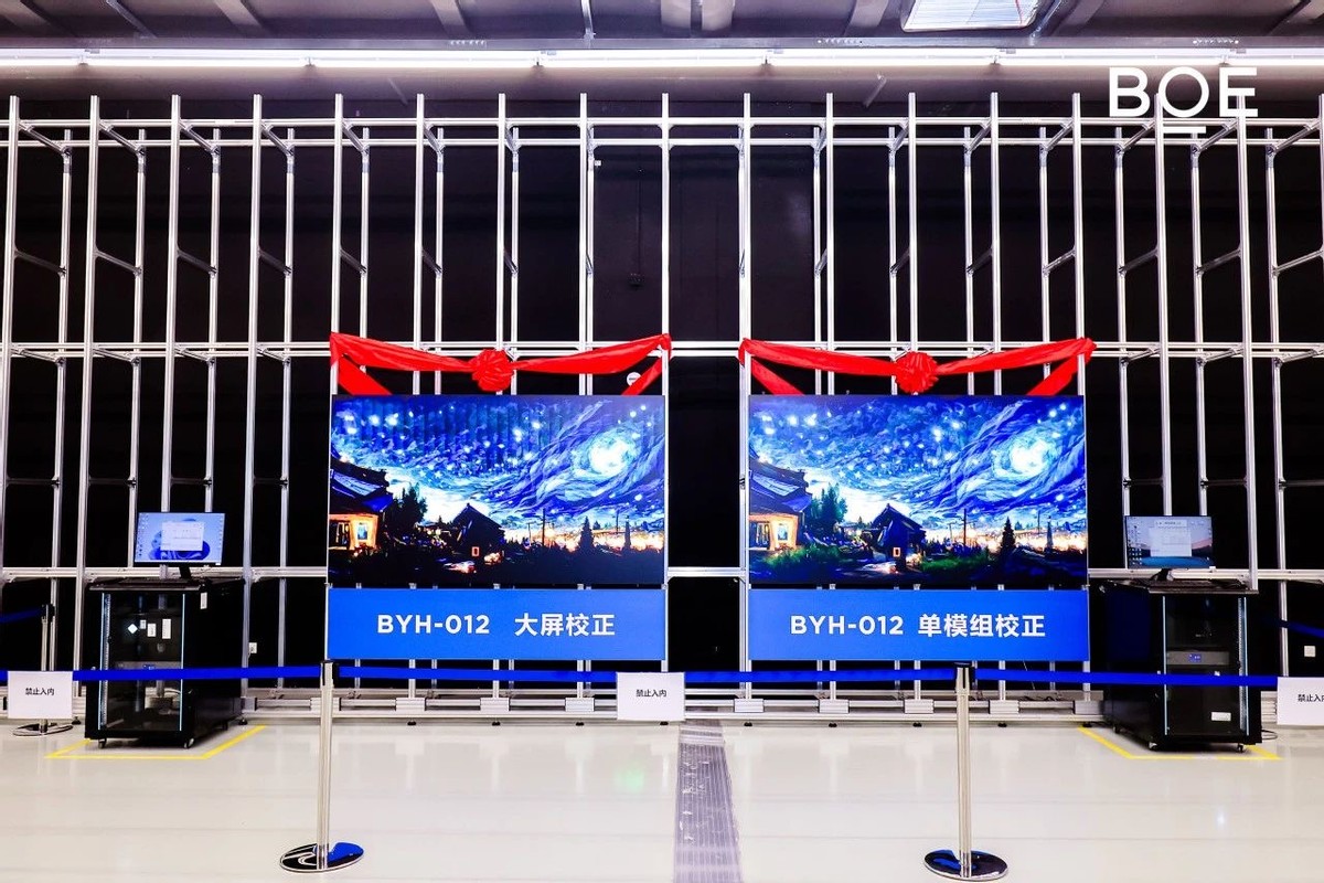 京东方Ａ公布国际专利申请：“自校准电路、电源管理芯片和显示装置”