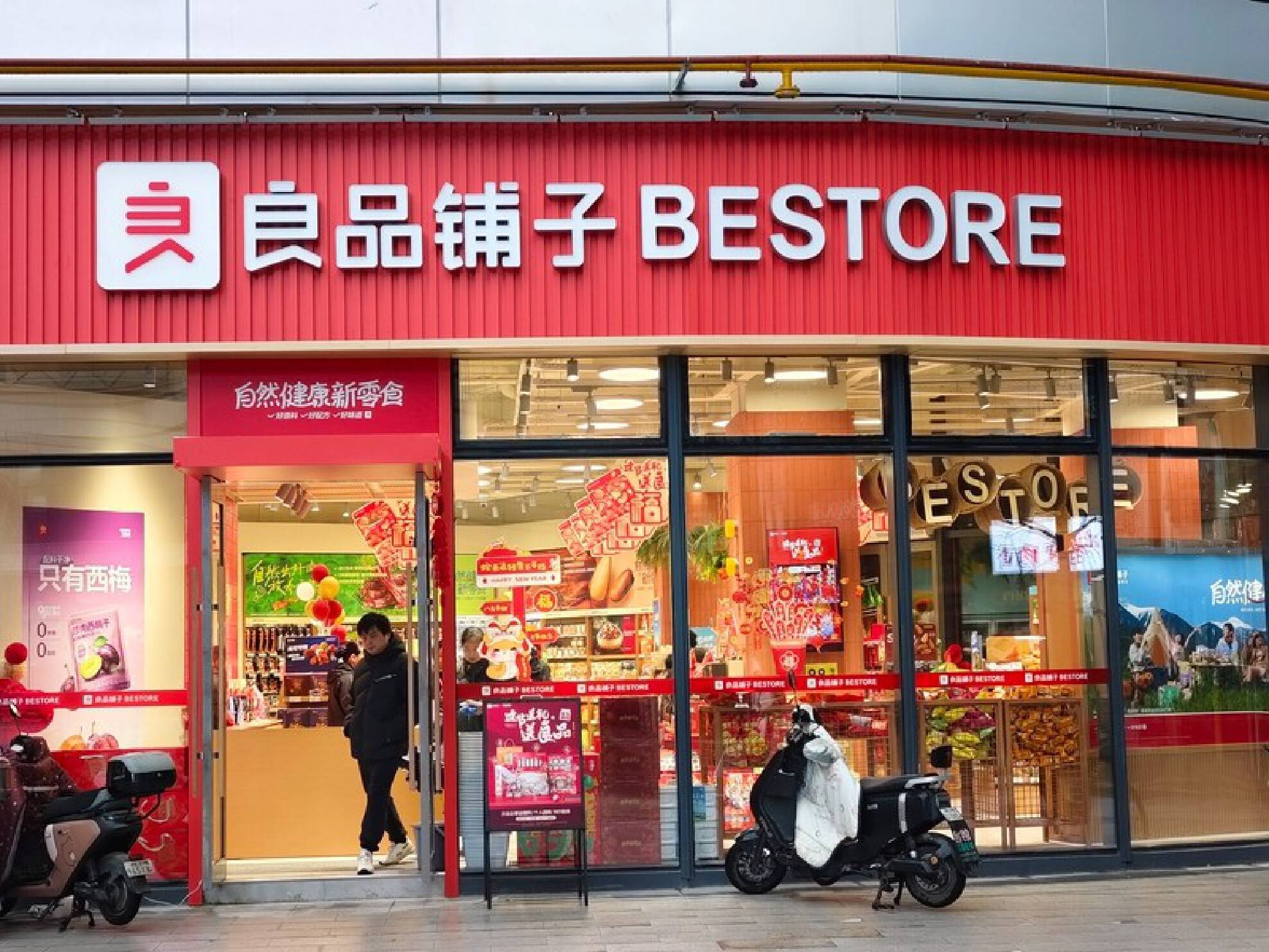 良品铺子：控股股东终止协议转让公司5.1%股份