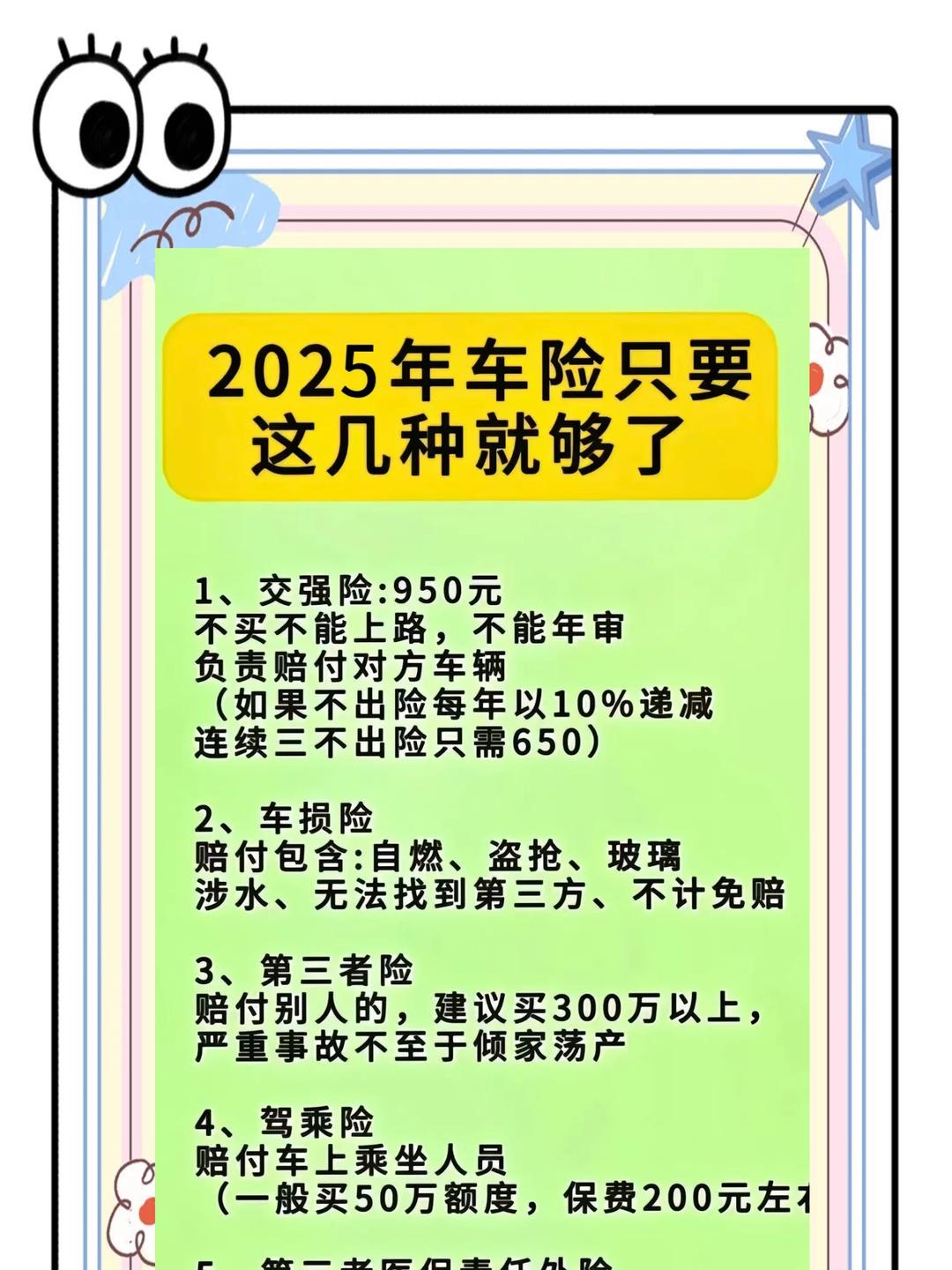 人保车险 品牌优势——快速了解燃油汽车车险,人保有温度_2025机床附件产业:从“规模扩张”到“价值跃迁”