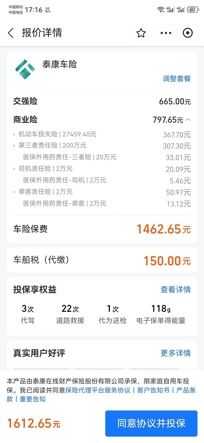 人保车险   品牌优势——快速了解燃油汽车车险,人保财险政银保 _2025年大数据行业发展现状及未来趋势展望分析