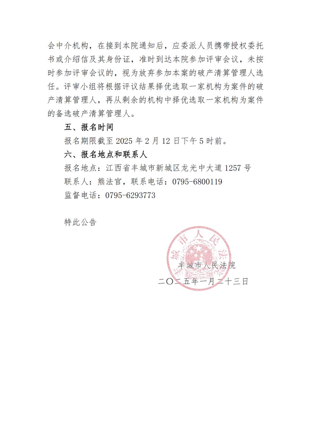 债市公告精选 |刚泰控股子公司大冶公司被申请破产清算；景瑞控股股东清盘聆讯押后裁决结果未定