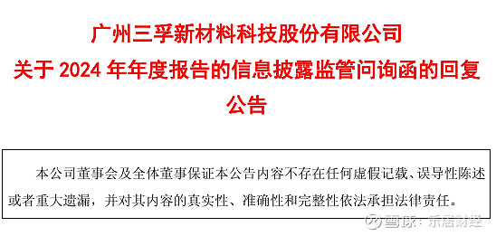 四连板三孚股份：存储芯片收入占比不足1%