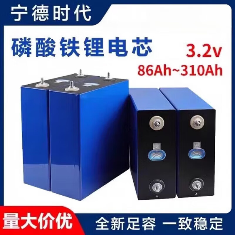 宁德时代公布国际专利申请：“电池单体、电池、储能装置和用电装置”