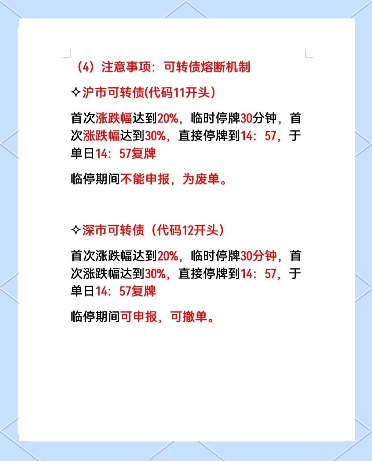 打新必看 | 10月22日一只新股申购
