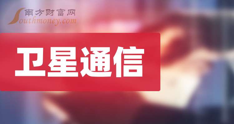 天银机电:前三季度净利润同比下降56.1%