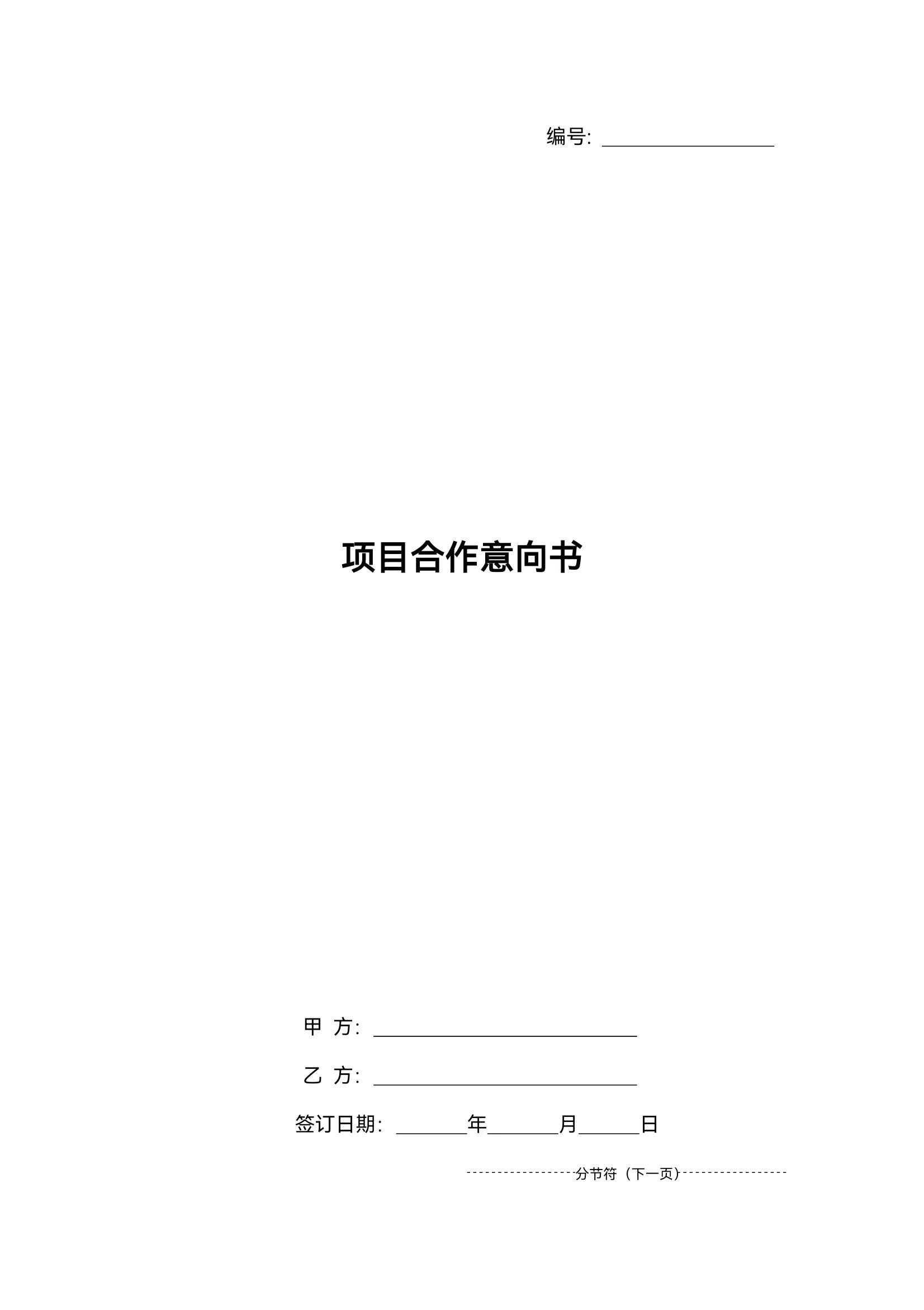 石化机械:签署子公司增资扩股项目投资意向书