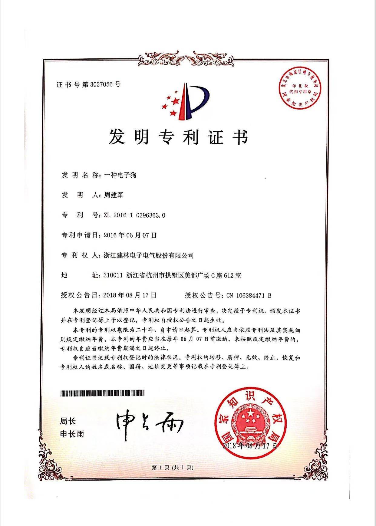 独家！宇树科技IPO辅导进展：对计划募资项目论证分析