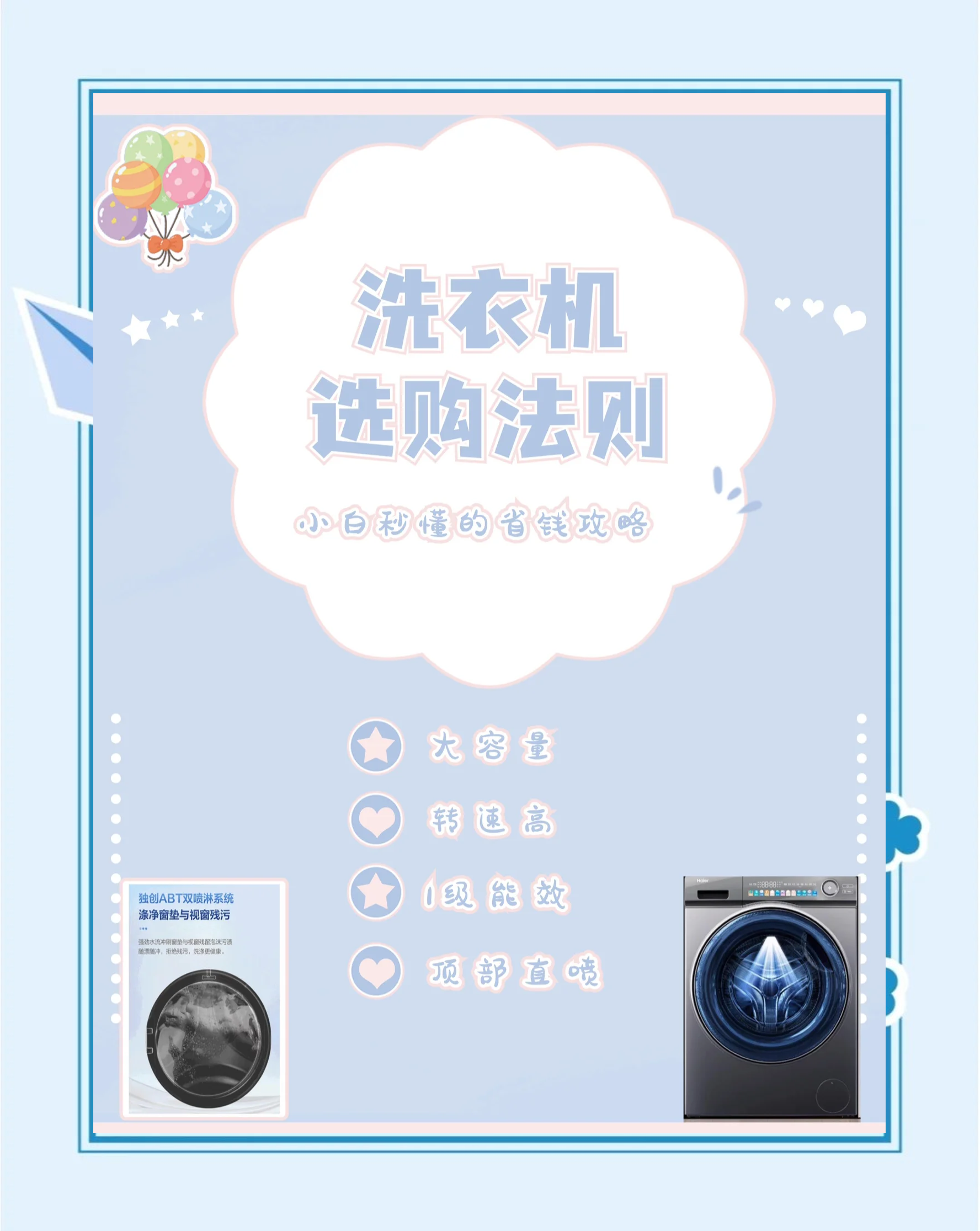 告别洗后闷臭烦恼 海尔洗衣机风巡航科技挑战洗护新可能