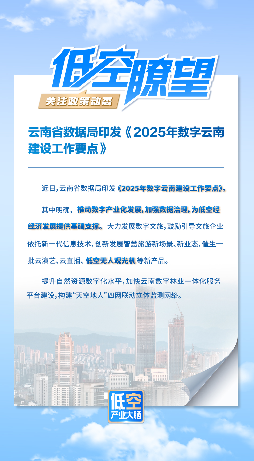 云南:支持区域性股权市场加大对民营企业的服务力度