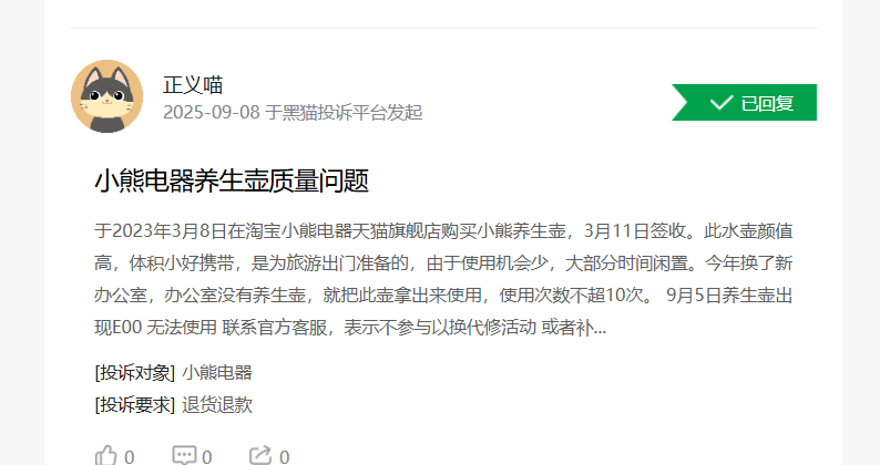 小熊电器：截至2025年10月20日股东户数为18,193户