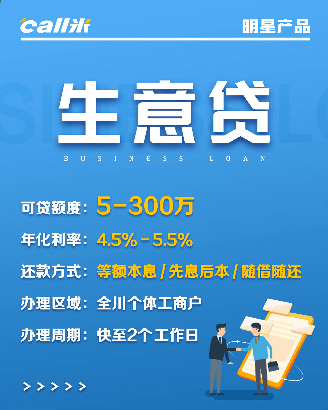 企业债券发审职责划转两周年:实体经济获精准高效融资支持