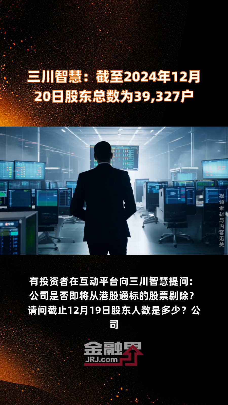 天虹股份:截至2025年10月20日股东户数为35,468户