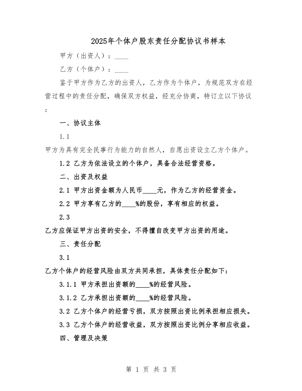 天虹股份:截至2025年10月20日股东户数为35,468户