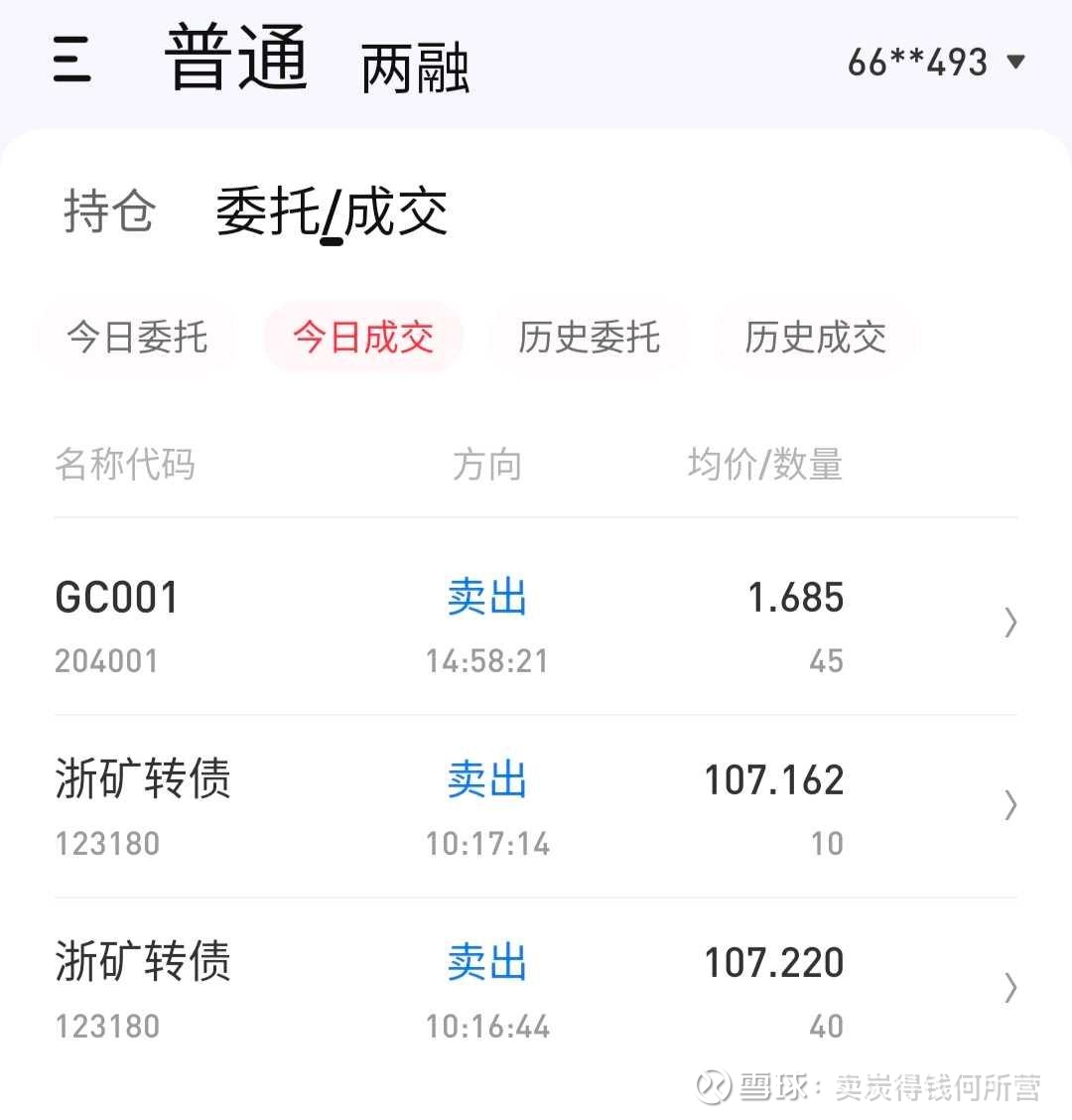 蒙泰转债大涨15%