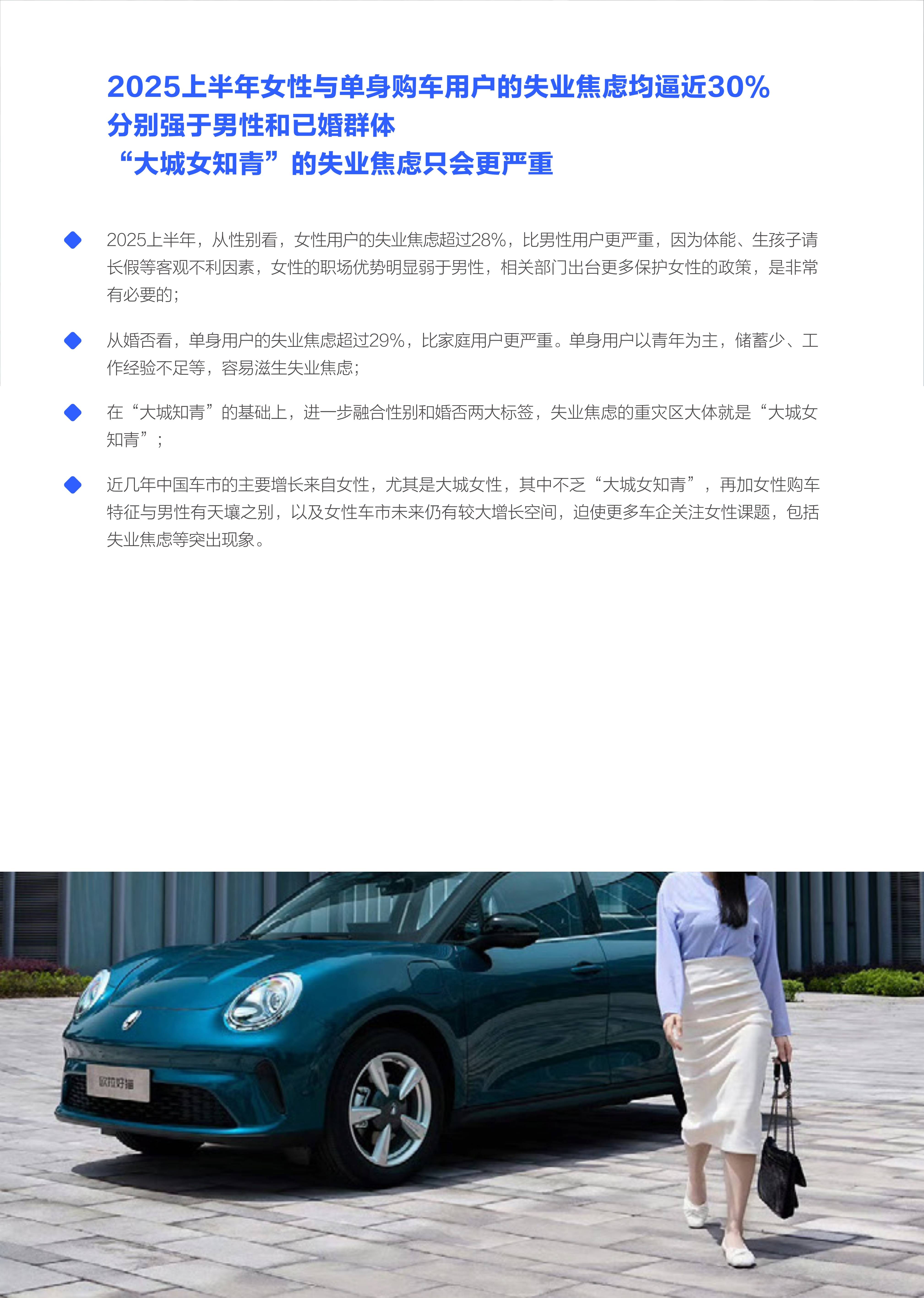 2025中国婚纱礼服行业：消费代际更迭驱动需求革命_人保车险   品牌优势——快速了解燃油汽车车险,人保财险政银保 