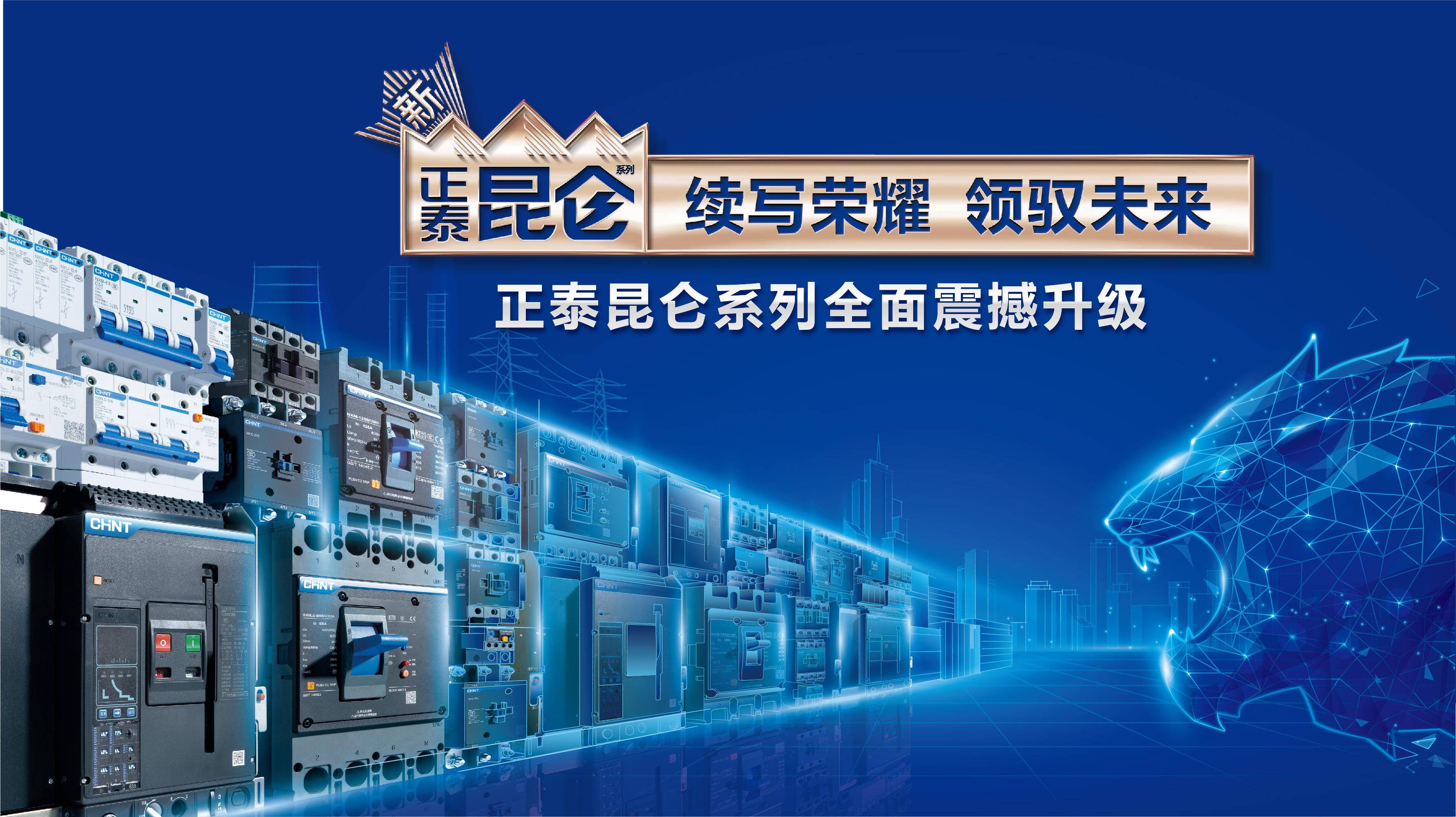 正泰电器在江苏新设智能装备科技公司