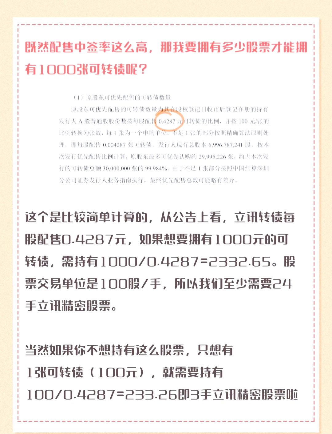 打新必看 | 10月24日一只新股申购