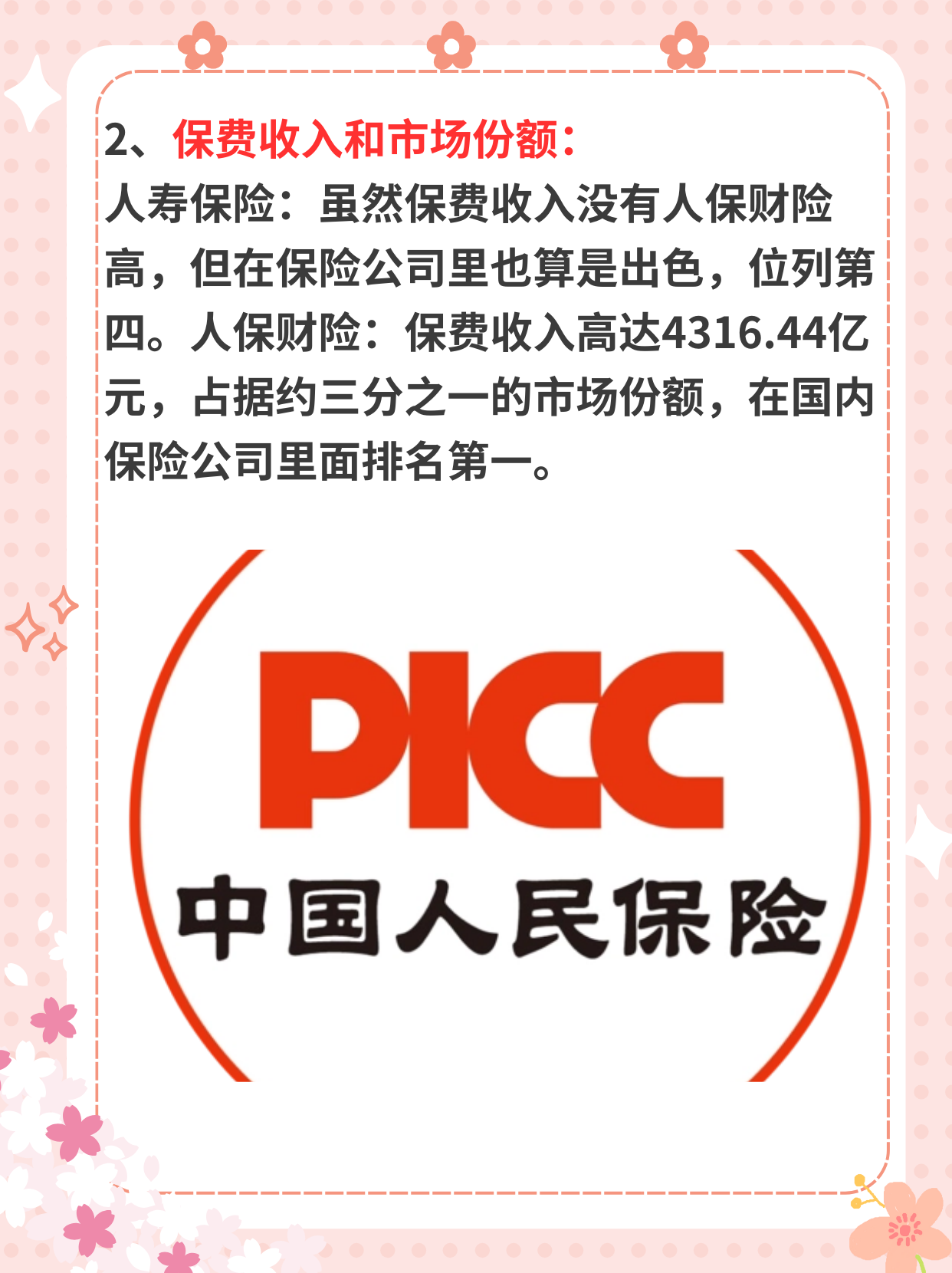 人保车险   品牌优势——快速了解燃油汽车车险,人保财险 _广东制造业“破局”真相：AI改造不是选择题，而是生存题