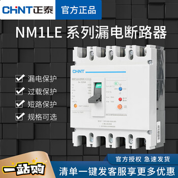 正泰电器获得实用新型专利授权:“塑壳断路器”